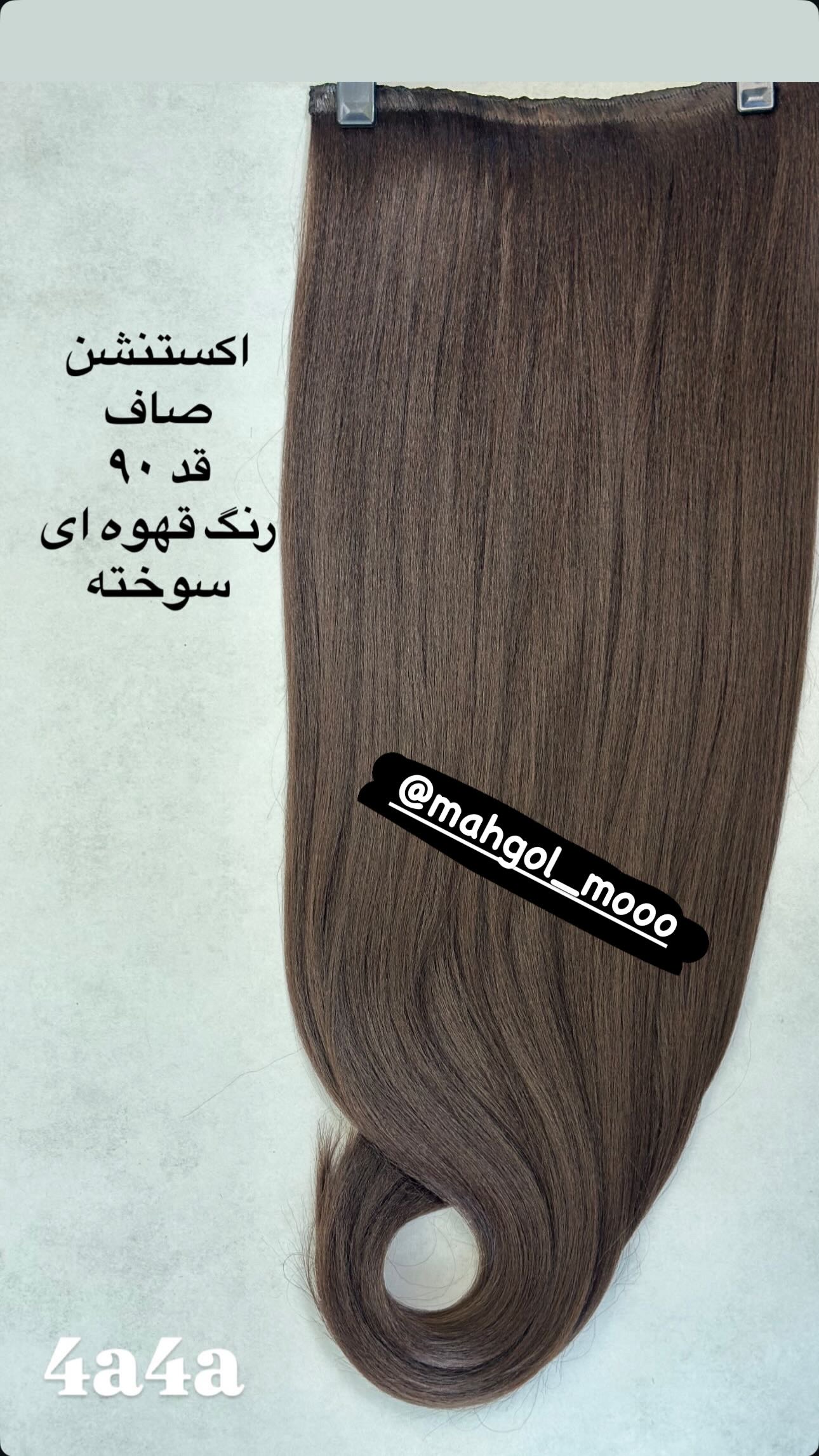عکس محصول اکستنشن ۵ گیره قهوه ای ۹۰ س(4a)