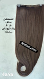 عکس محصول اکستنشن ۵ گیره قهوه ای ۹۰ س(4a)