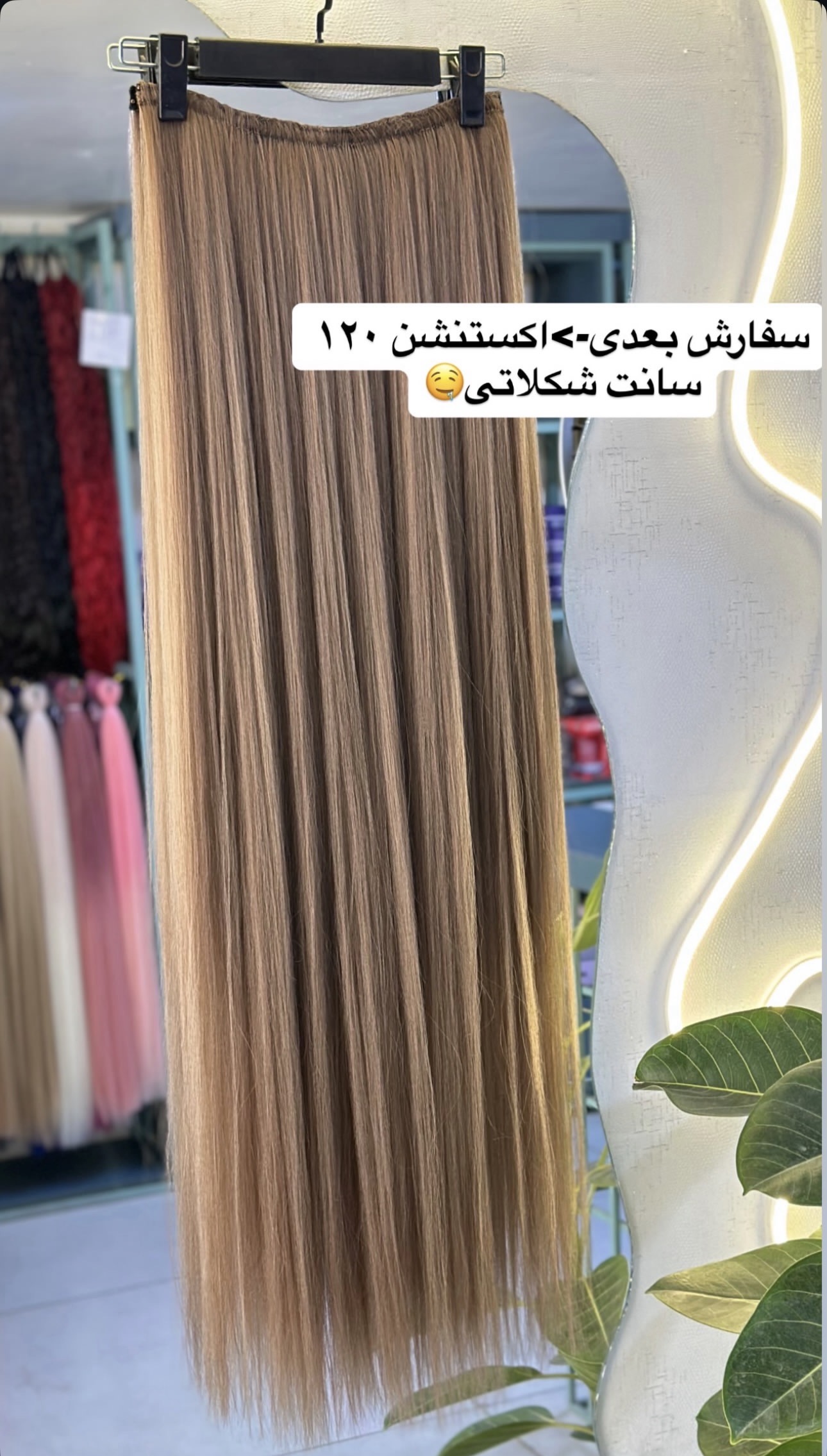 عکس محصول اکستنشن ۵ گیره شکلاتی قد ۱۲۰ س