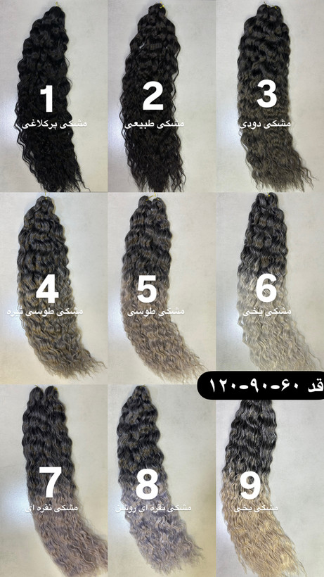دم اسبی روبانی فر
