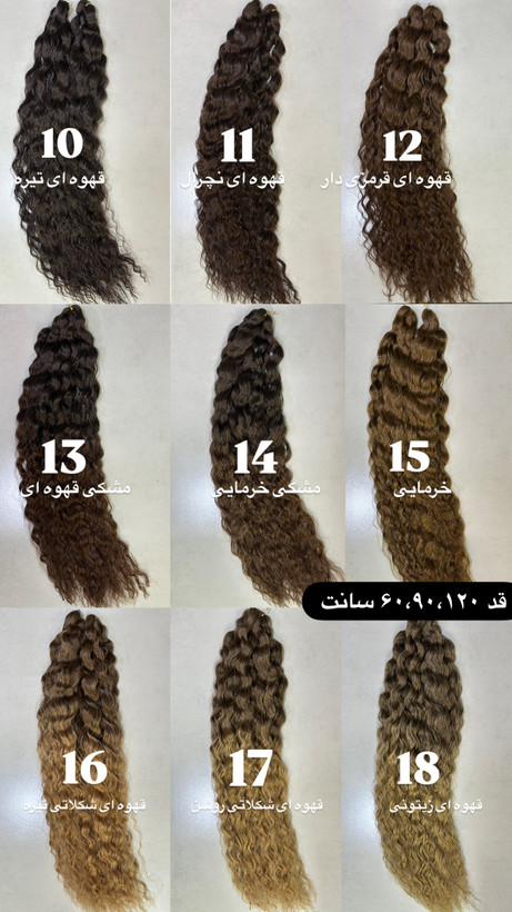 دم اسبی روبانی فر