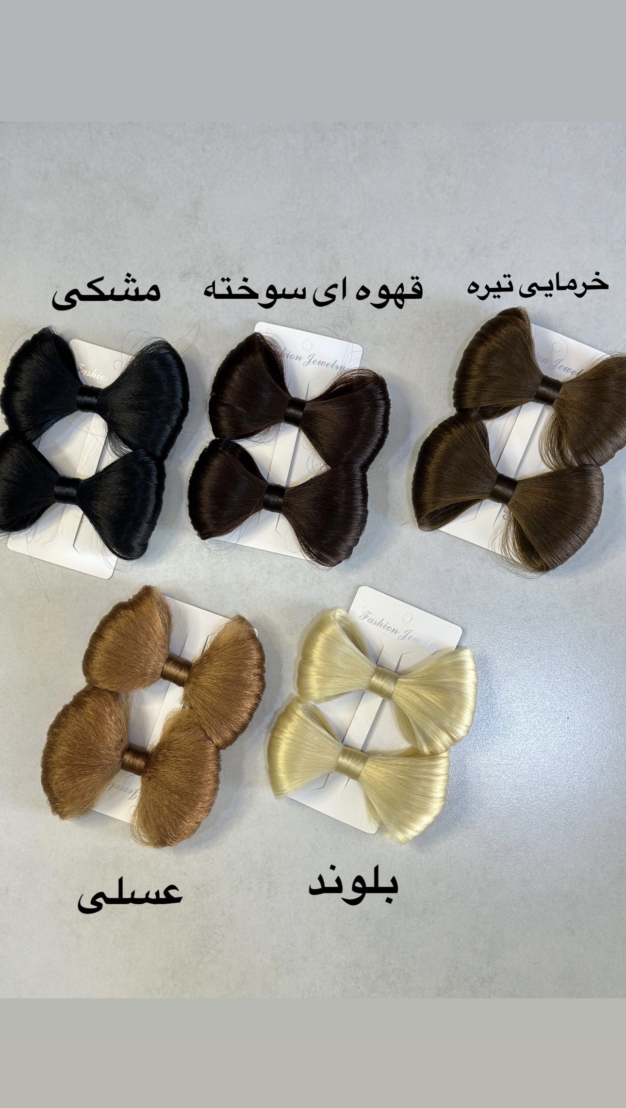 پاپیونی مو عسلی